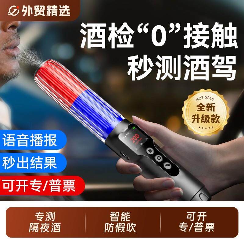 酒精测试仪吹气式查酒驾交通专用测酒仪器测量仪吹气高精度检测仪