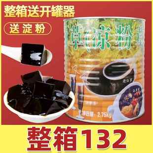 名忠仙草汁罐头奶茶店专用商用明忠烧仙草汁浓缩凉粉原汁冻2.75kg