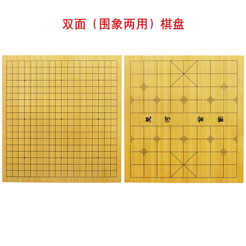 御圣新榧木棋盘围棋棋盘实木围棋象棋双面棋盘大独木围棋盘不带棋