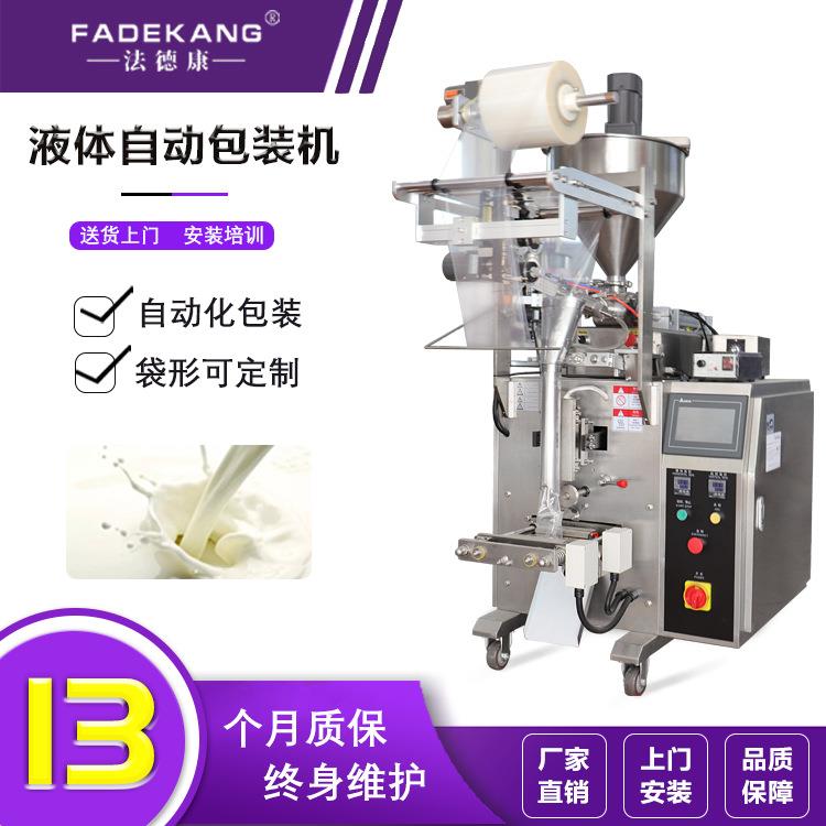 冰袋包装机生物冰袋自动包装机冷藏运输保鲜用冰袋灌装机
