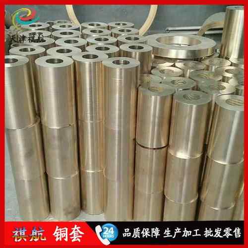 厂家直销锰黄铜套Hmn58-2/Hmn57-3-1Hmn62-3-3-0.7/Hmn58-2-2