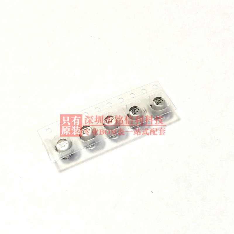 16v25v35V50V10UF 22UF 47UF立隆贴片铝电解电容 5X5.3 VES系列