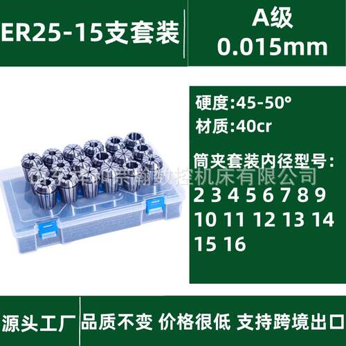 ER筒夹套装ER11/16/20/25/32/40雕刻机索嘴弹簧夹头er筒夹套装