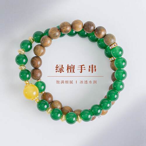 敦煌设计院国风原创天然绿檀手串