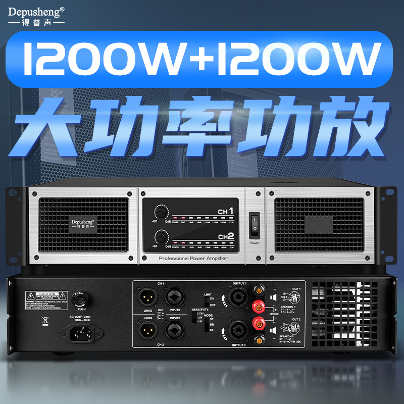 得普声GA750专业功放纯后级大功率舞台演出音响套装KTV酒吧重低音
