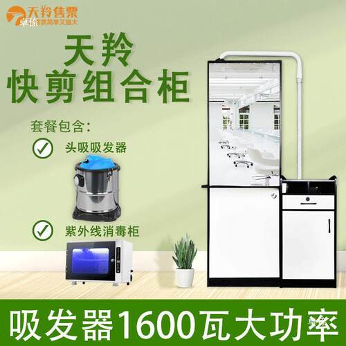 吸碎发发器多功GNG能理吸发器一体美快发工具柜快发柜设备发剪廊