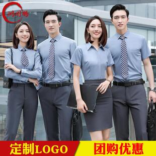 浅灰色衬衫工作服定制logo男女职业装衬衣夏季物业地产销售员工装