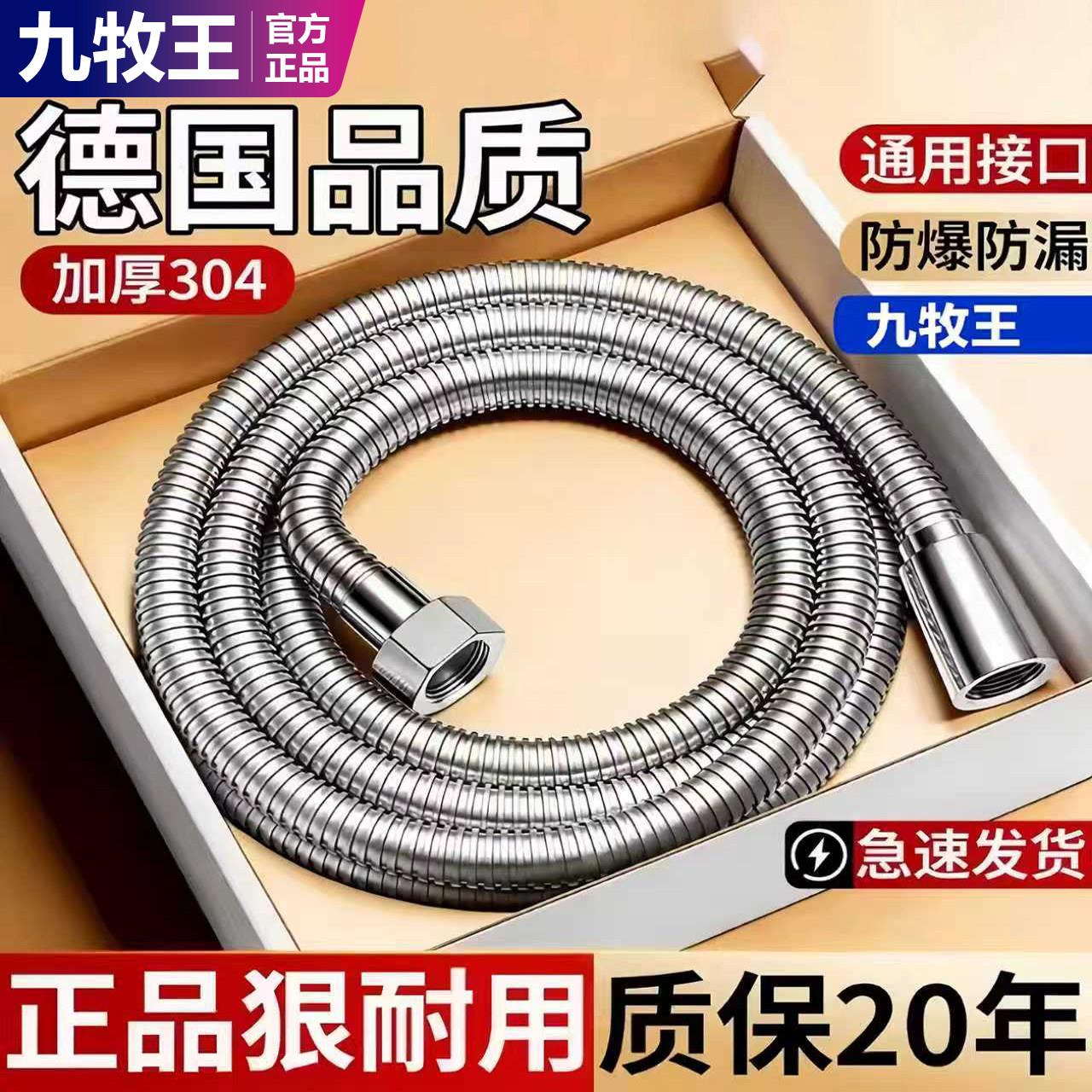 304不锈钢花洒软管淋浴雨喷头连接管通用热水器出水管子花晒配件