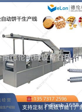 源头工厂DL600饼干成套生产线 饼干设备厂专用设备 源头工厂