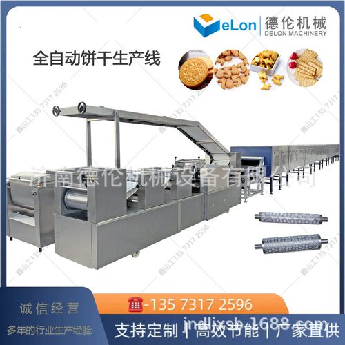 源头工厂DL600饼干成套生产线 饼干设备厂专用设备 源头工厂