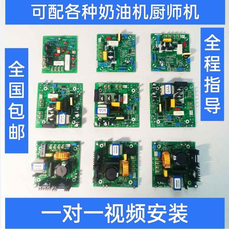 恒宇恒悦盛恒恒鑫恒明钻石等商用7升鲜奶机调速器线路板主机板