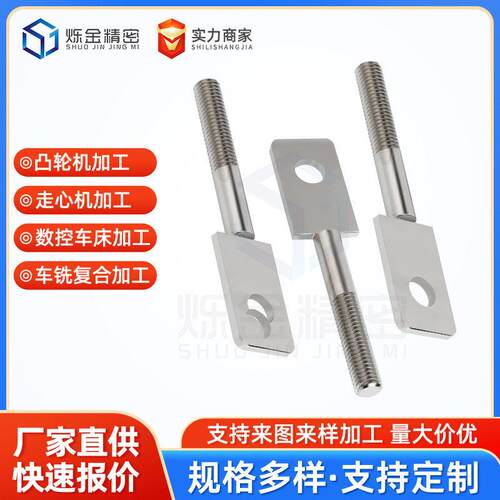 数控车床走心机加工不锈钢/铜/铝机械零件非标五金件定制车削零件