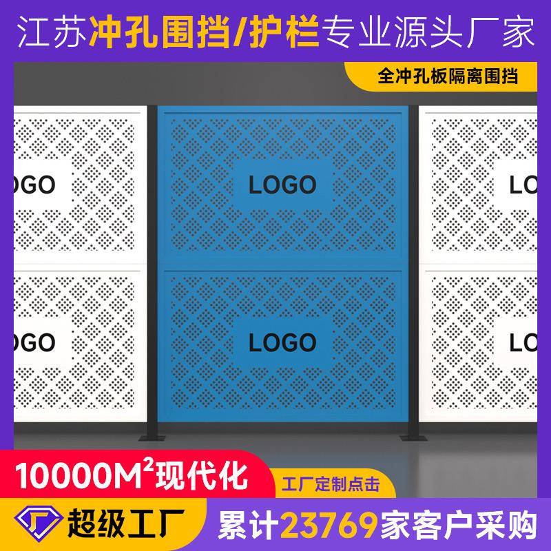 仓库隔离围栏栅移动分流加厚防护冲孔板安全通道物流分流隔离网