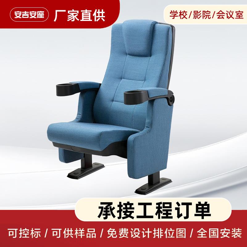 礼堂椅定制厂家多功能教室排椅运动场看台剧院靠椅礼堂椅定制