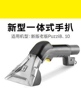 卡赫布艺清洗机原装配件大全2.5m4m软管Puzzi10手持扒地扒puzzi8