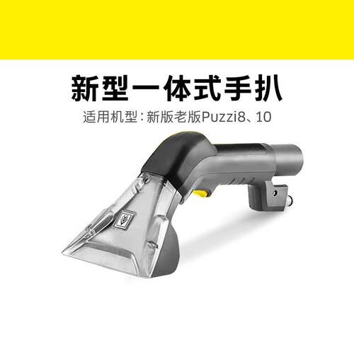 卡赫布艺清洗机原装配件大全2.5m4m软管Puzzi10手持扒地扒puzzi8