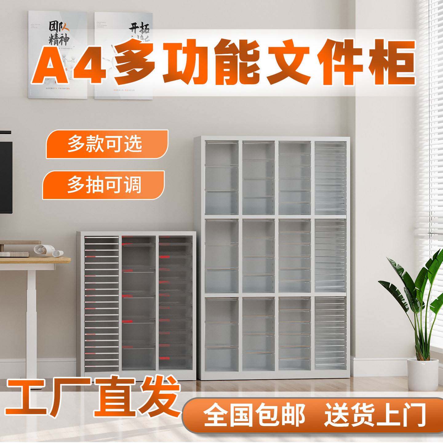 抽屉式A4文件柜办公多层带锁铁皮资料收纳柜档案票据整理柜储物柜