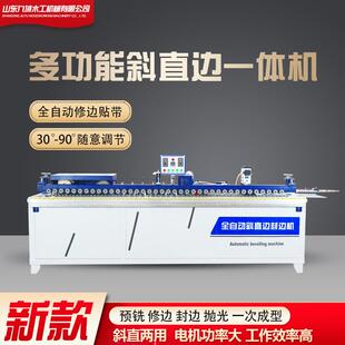 斜直线封边机预铣款 45度斜边家具厨具衣柜板材直线封修抛一体机