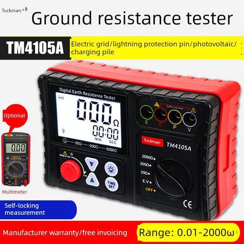 泰克曼接地电阻测试仪TM4105A 防雷数字地阻仪接地摇表电阻测量仪