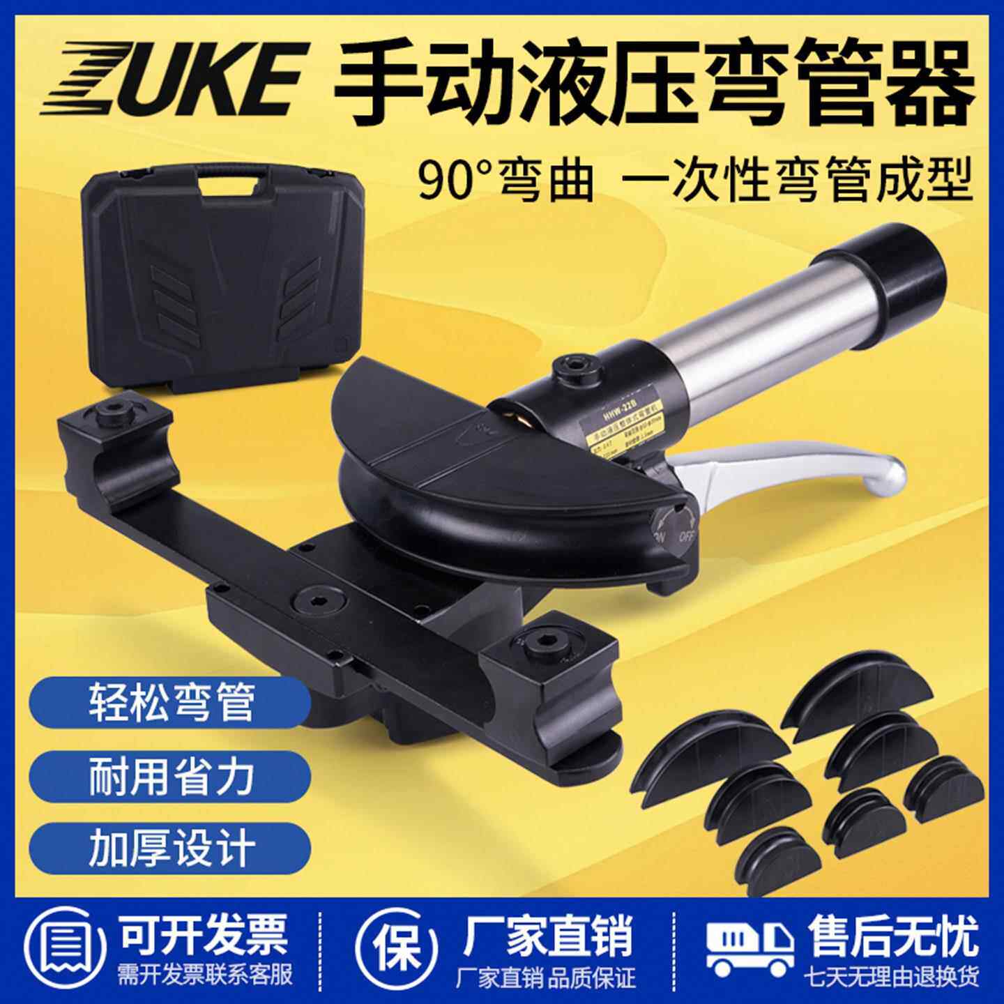 卓克液压弯管器HHW-22B组合铜管弯管器空调管手动折弯机弯曲工具