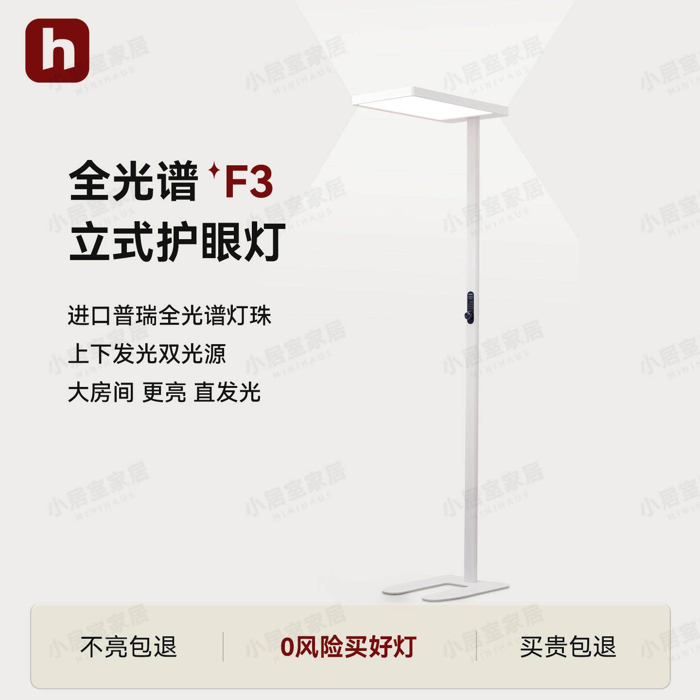 小居室F3护眼落地灯普瑞全光谱大路灯客厅书房写作业阅读落地灯