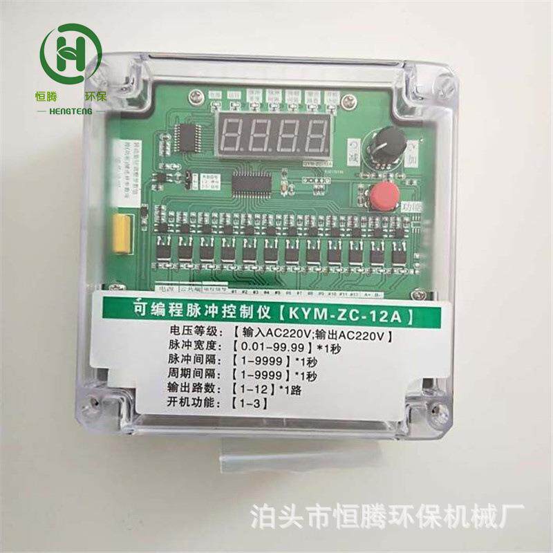 WMK－4 32型无触点脉冲控制仪压差脉冲控制器 除尘器脉冲仪控制柜