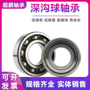 6038 深沟球轴承 6030 2RS 6040 6036 6034 6032 6028 6026