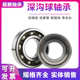 2rs 6038球轴承6028 60266040zz 6032 6034 深沟6030 6036