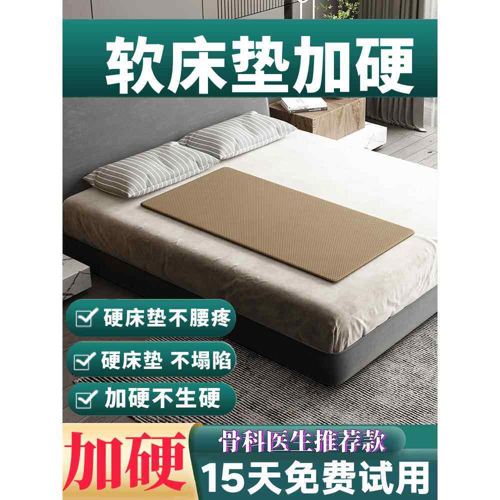 超薄单椰子棕榈护腰沙发床板单床垫片硬床板硬床板脊柱保护实木靠