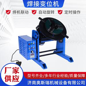 厂家现货焊接变位机50公斤自动旋转台法兰管工作台器工业自动化