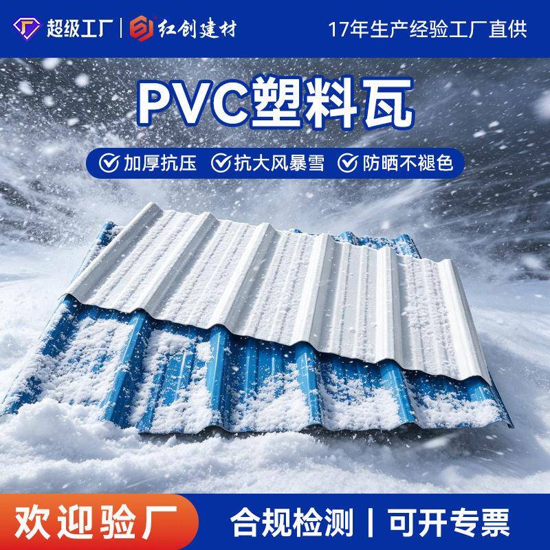 厂家pvc塑料瓦片屋顶厂房隔热防腐瓦防火屋面塑胶瓦雨棚用塑钢瓦