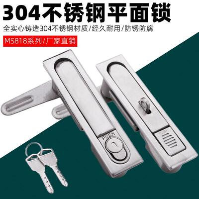 304不锈钢MS818电柜锁开关电箱柜门锁MS490机箱机柜控制箱锁防锈