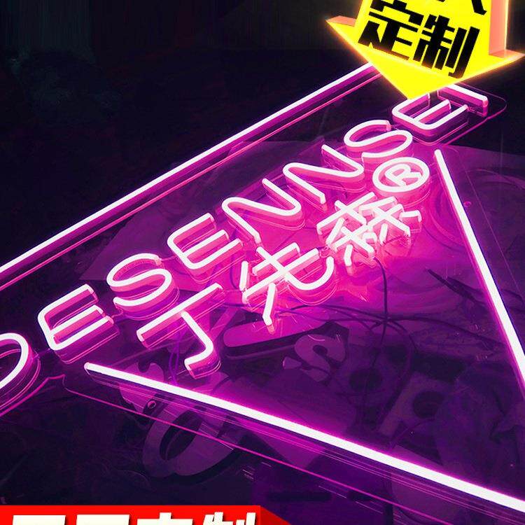 集成霓虹灯发光字灯带广告牌字母网红背景墙装饰招牌灯箱