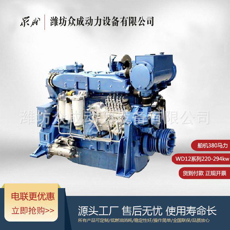 潍柴船用发动机380马力 斯太尔系列618船用 380匹船机