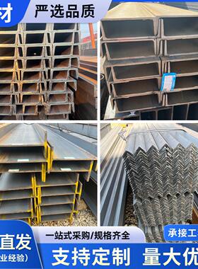 Q345/Q355B/C/D/E工字钢Q390槽钢Q420角钢Q460高强H型钢零切