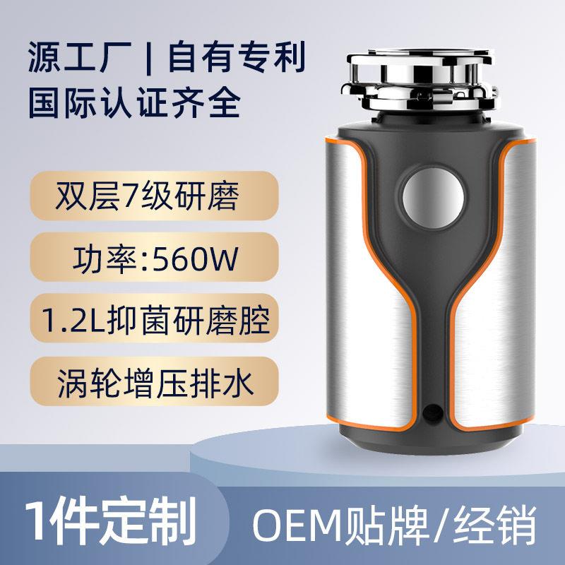 双层7级研磨下水道厨余垃圾处理器560瓦家用水槽食物研磨粉碎机