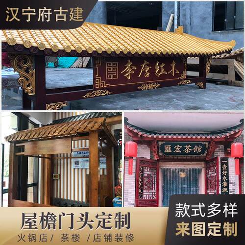 中式彷古实木屋簷门头定做东阳木雕门楣装饰雕刻牌匾对联斗拱定制
