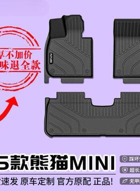适用熊猫MINI脚垫TPE卡丁24款熊猫骑士主驾驶上层耐用磨汽车配件