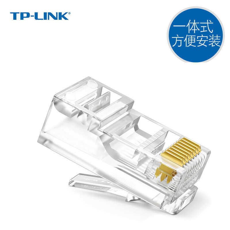 TP-LINK TL-EH601-100 六类网络水晶头8芯镀金千兆网线接头一体式