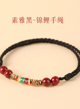 锦鲤手链上岸女生好运朱砂手链