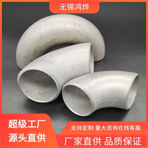 无锡SUS316DN1200不锈钢弯头BA级排水对接不锈钢弯头