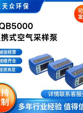 ZGQ-3000B防爆中流量大气采样器自动记忆数据，实时记录多组数据