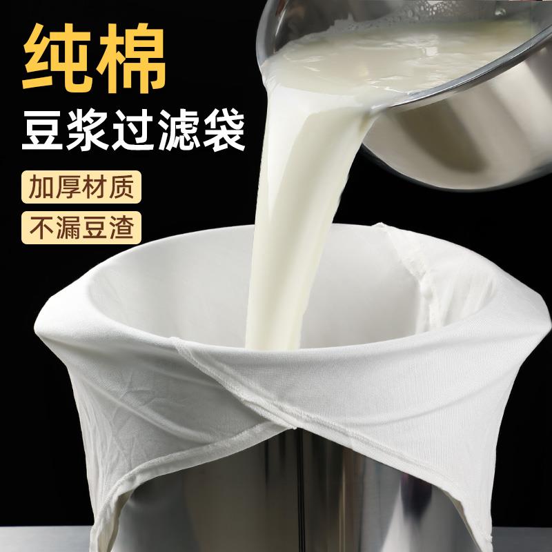 奶茶过滤袋豆浆过滤网纯棉加厚豆浆商用做豆腐细网过滤布豆花隔渣