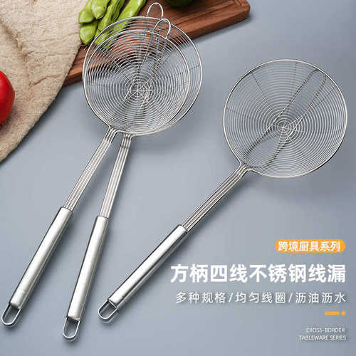 不锈钢四线加固方柄双钩过滤加厚大线漏 多功能厨具捞饺子网漏勺