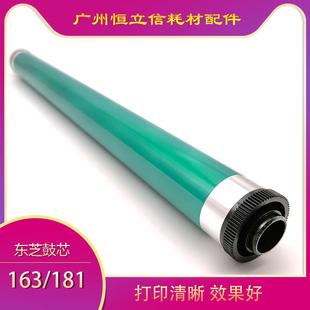 242 237 167 东芝复印机163硒鼓166 206 212 207 282鼓芯刮板 181