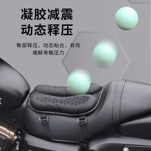 电动果胶TPE摩托车坐垫鞍座慢回弹记忆凝胶软胶防滑舒适减震坐垫