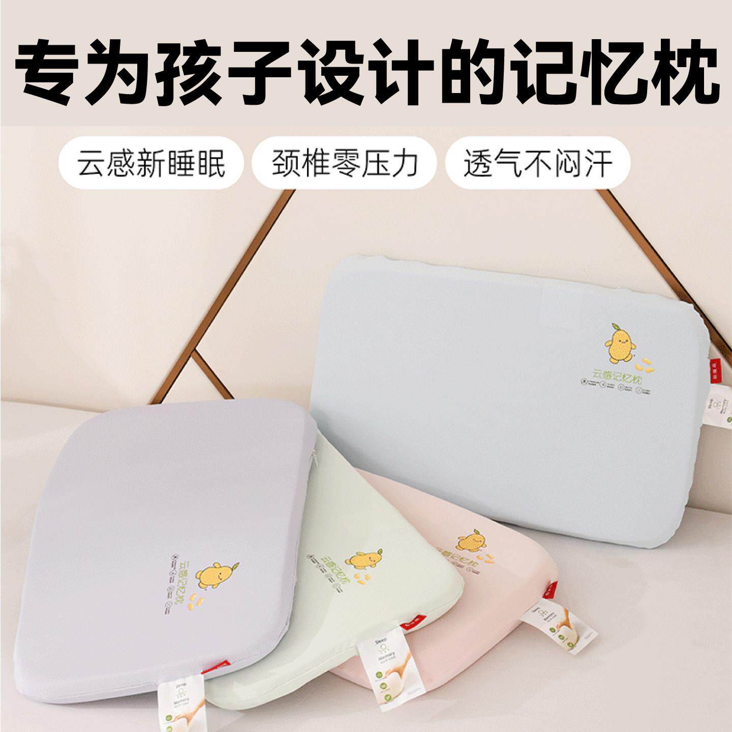 儿童记忆枕婴幼儿学生专用学校午睡枕头枕芯心居尚云感记忆枕