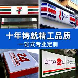 吸发塑灯箱牌美佳便利店门005头广告牌户外LED光悬挂广告招亚克宜