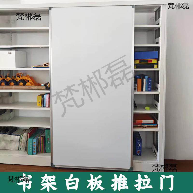 白板门书架推拉门定、制书柜防尘移门家用磁吸冰箱贴展示板移动黑