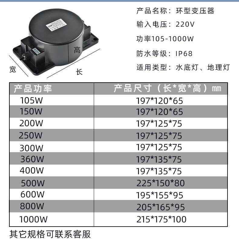 户外LED地埋水下水底灯防水环形变压器220转12V24V交流AC200W500W